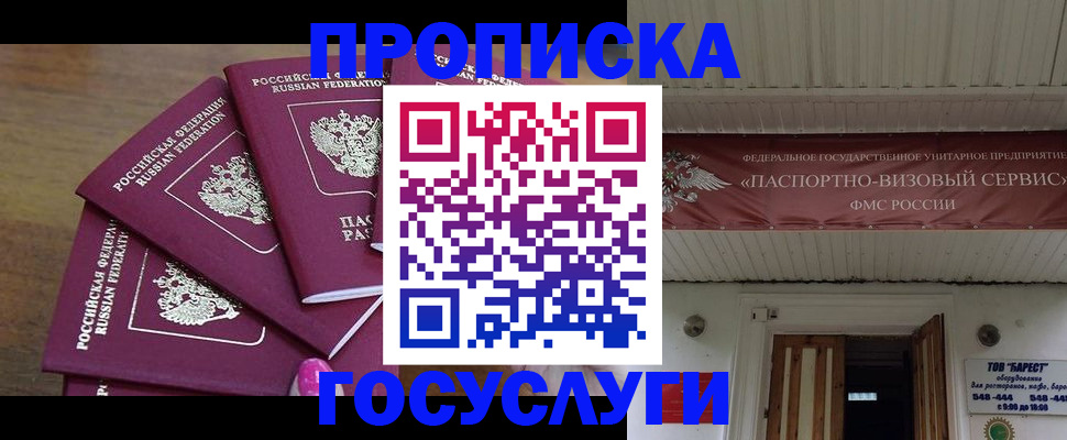 прописка от собственника в Ясногорске