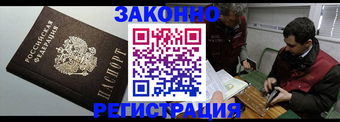 где прописаться в Ясногорске