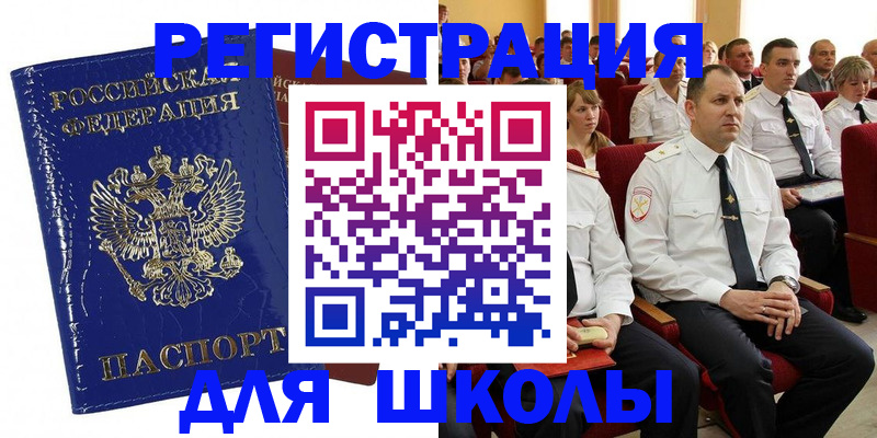 купить прописку в Ясногорске