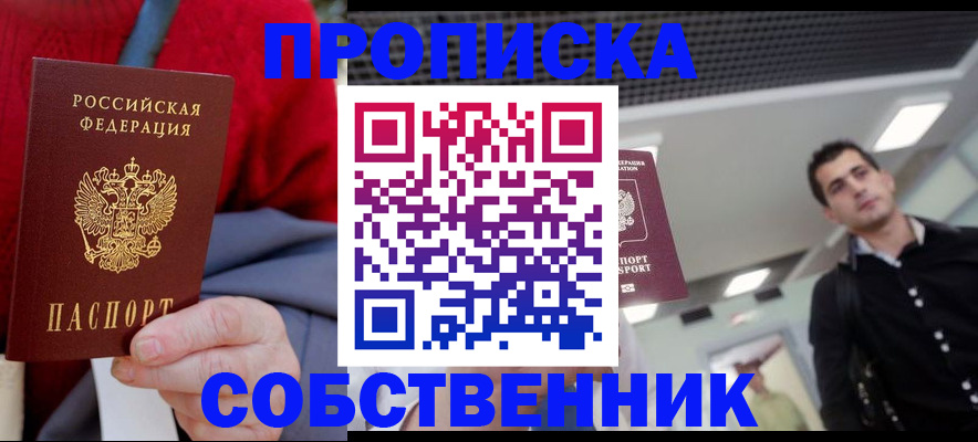 временная регистрация 2025 в Ясногорске